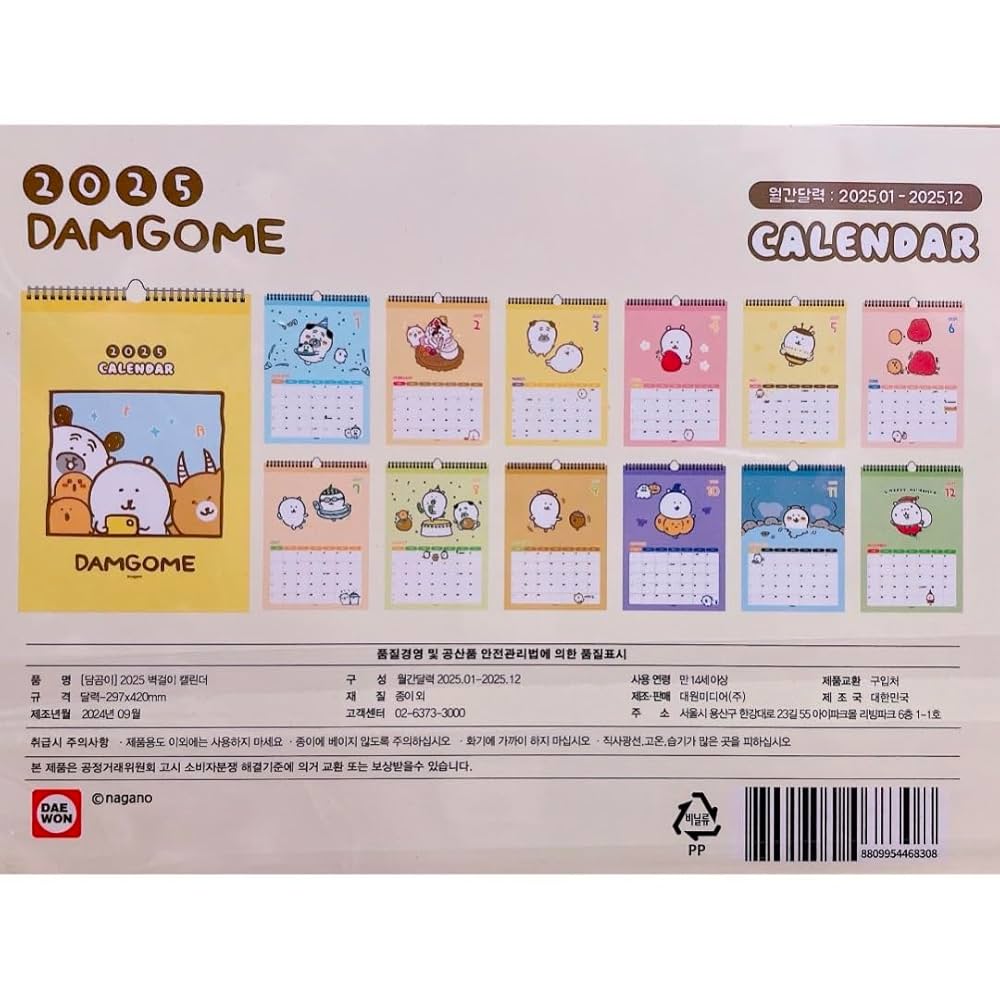 自分ツッコミくま　ブロックカレンダー　ナガノ　ナガノくま Amazon | ナガノ 自分ツッコミくま カレンダー ナガノのくま